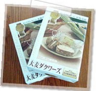 栃木県のお土産「大麦ダグワーズ」
頂いたお客様から大好評です!
是非食べてみてね。